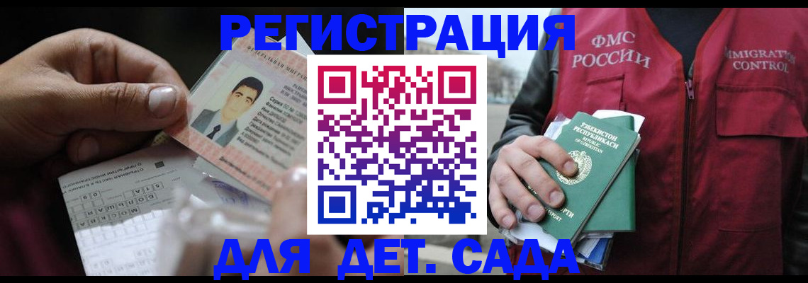 временная регистрация законно в Волгограде