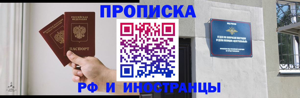 временная регистрация адрес в Волгограде
