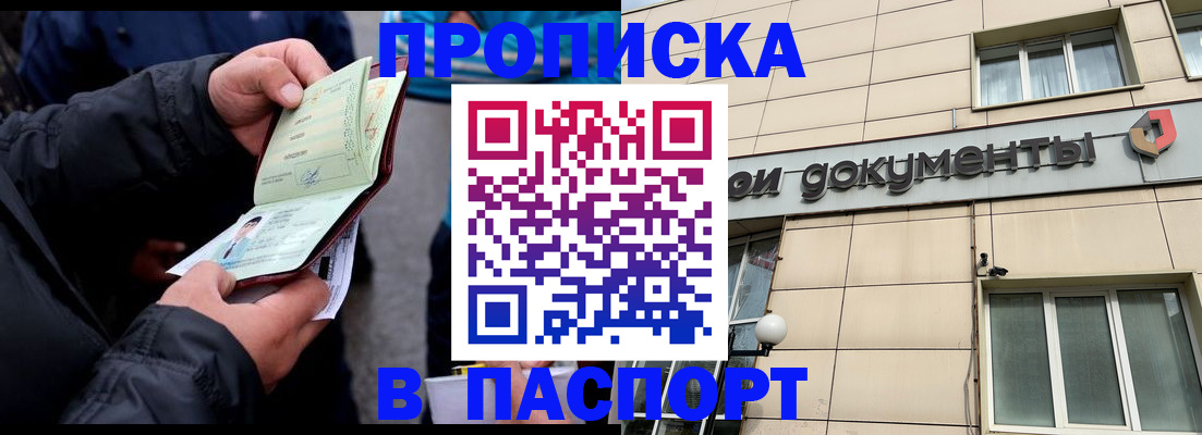 временная регистрация надежно в Волгограде