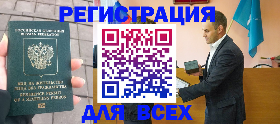 найти адрес прописки в Волгограде